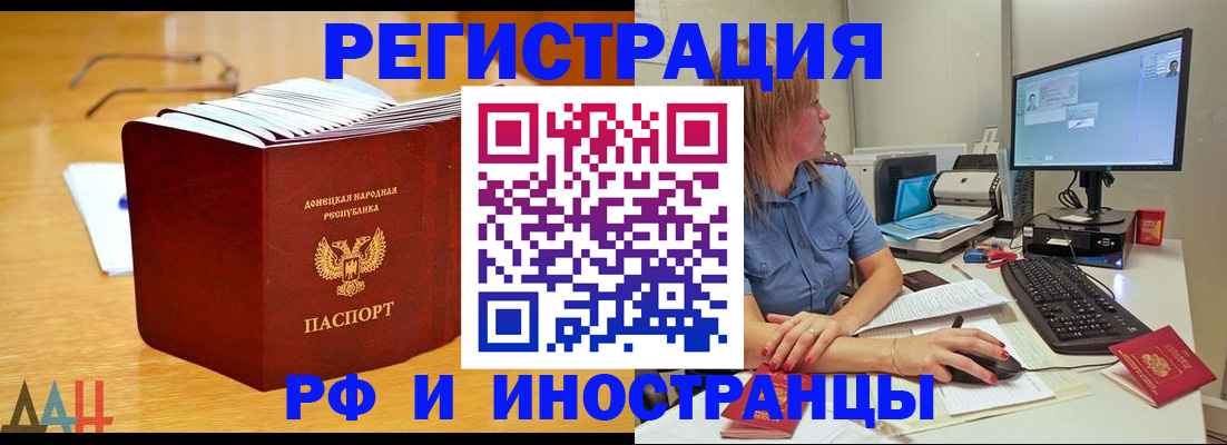 где прописаться в Ершове