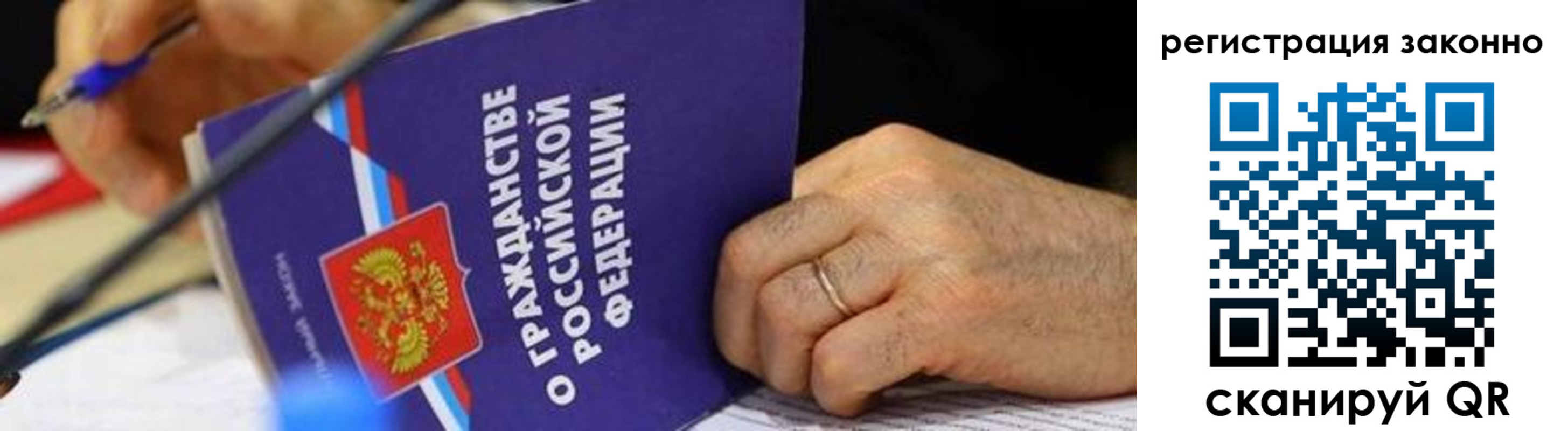 регистрация в Ершове
