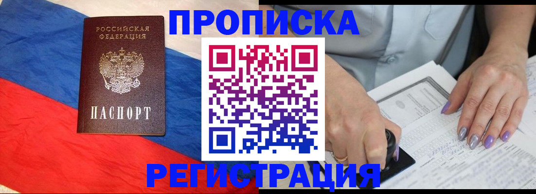 временная регистрация в Ершове