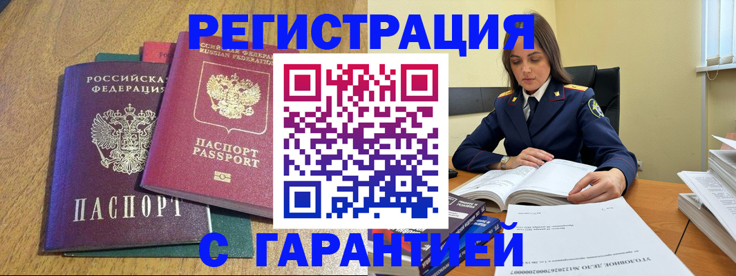 где прописаться в Ершове