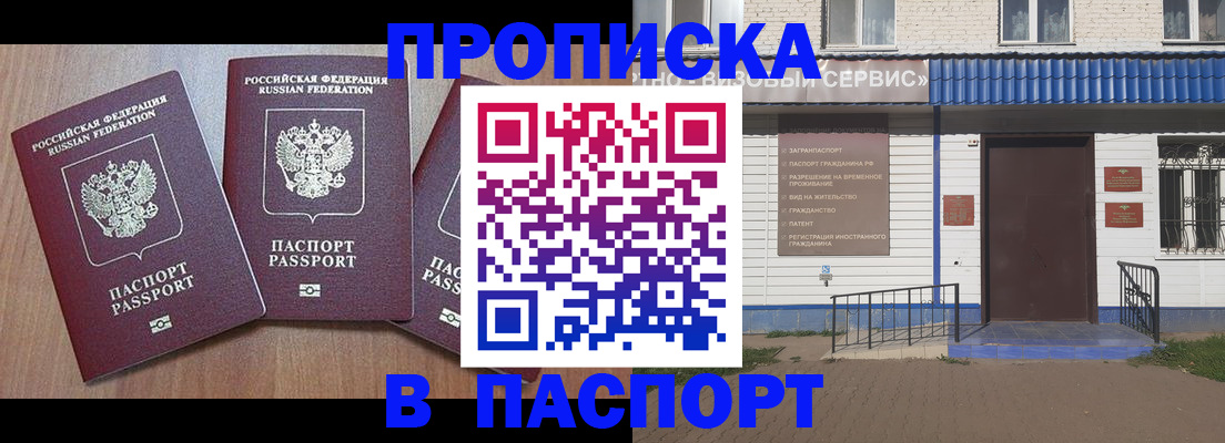 миграционный учет в Ершове